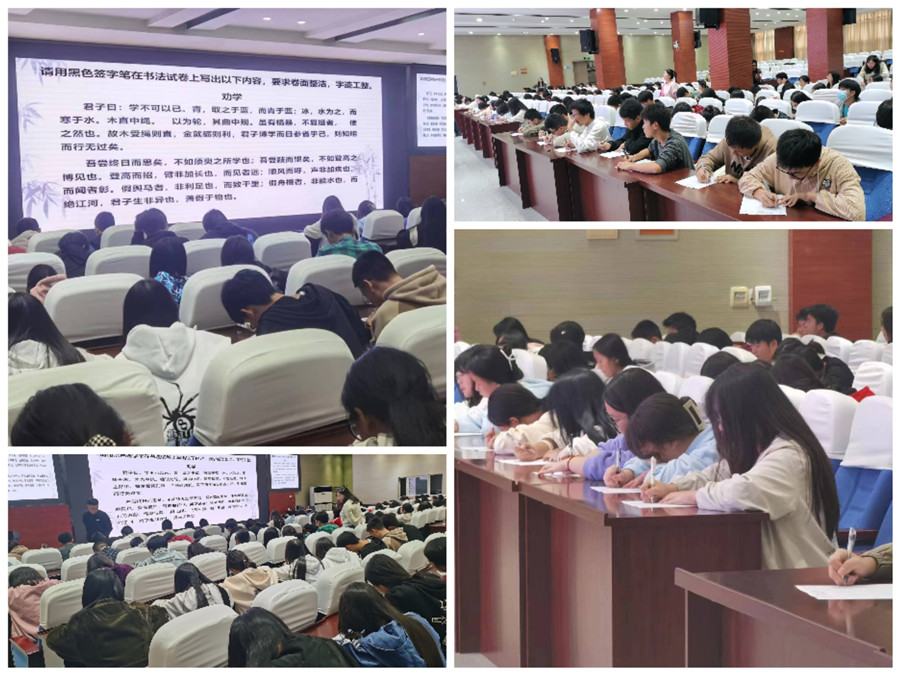 重庆市矿业工程学校举办2023年硬笔书法大赛